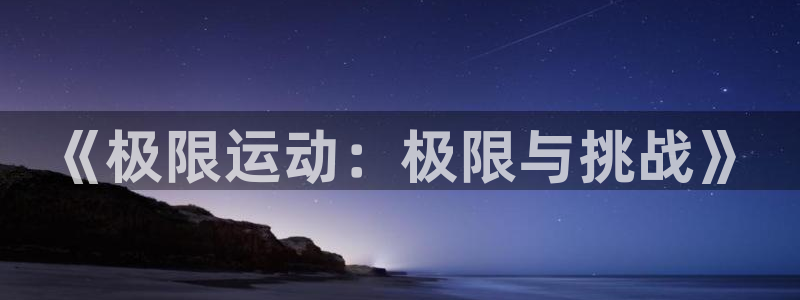 杏宇集团