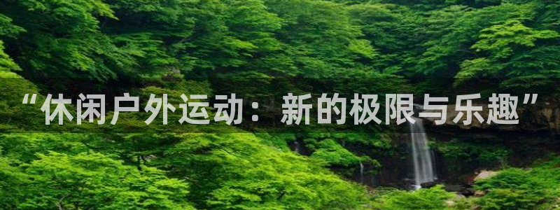 杏宇f凯捷平台在线注册