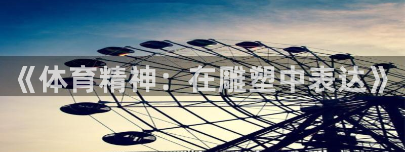 杏宇零能源集团