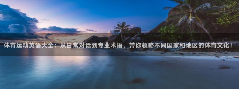 杏宇体育注册代理